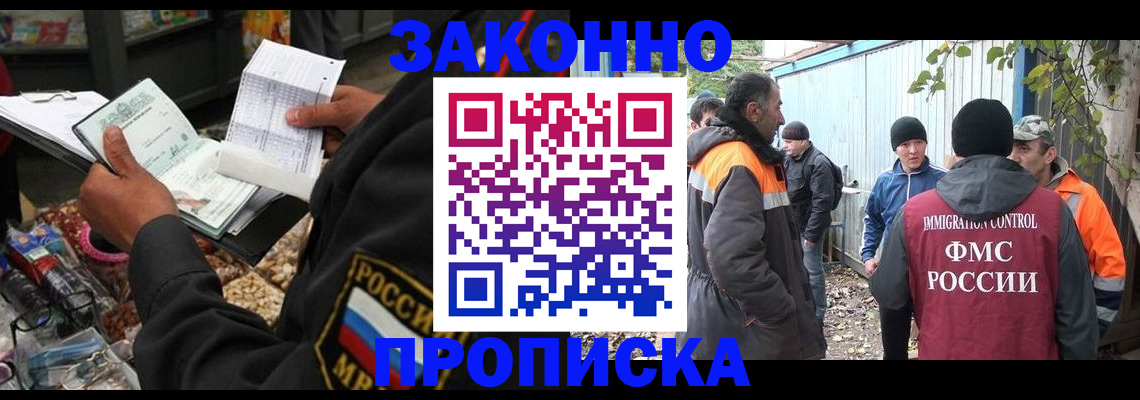 прописка паспорт в Канаше