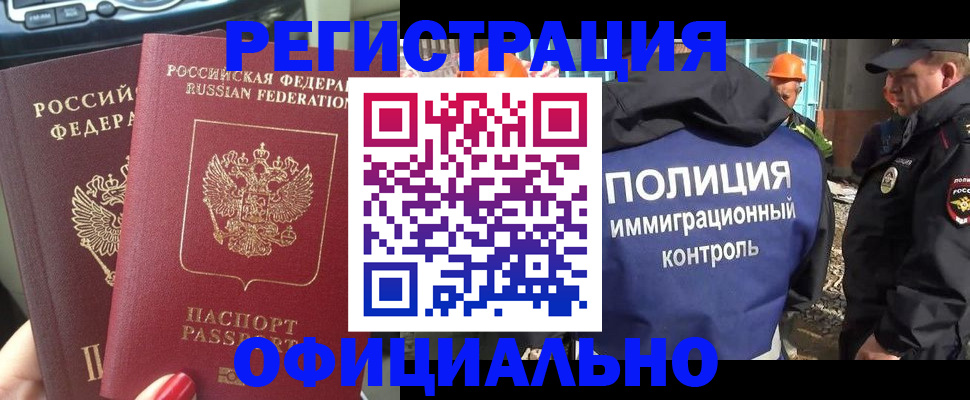 прописка для кредита в Канаше