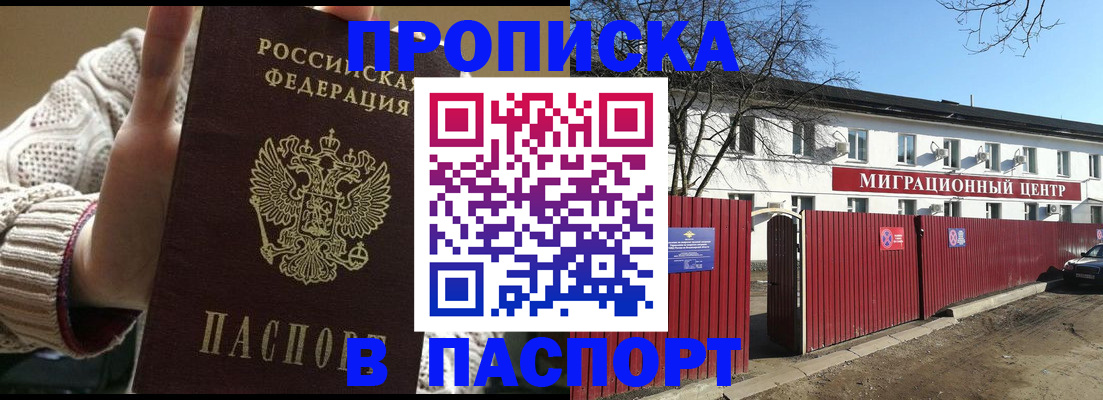 временная регистрация поиск в Канаше